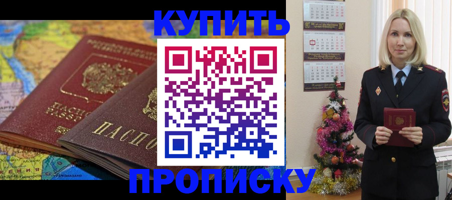 временная регистрация 2025 в Новомосковске