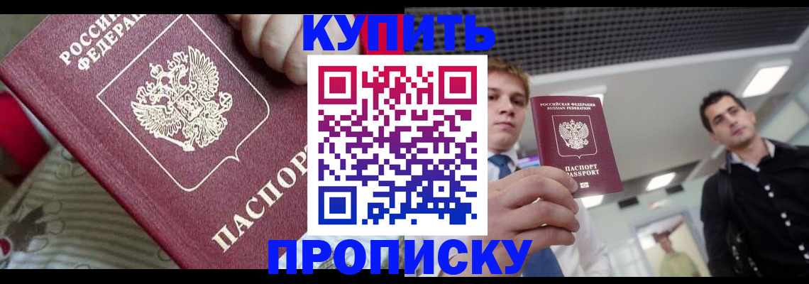 прописка гарантия в Новомосковске