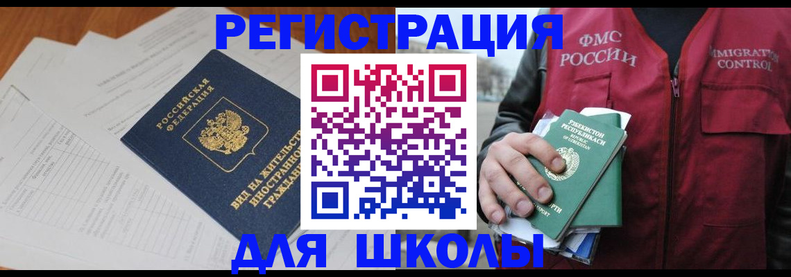 прописка иностранных граждан в Новомосковске