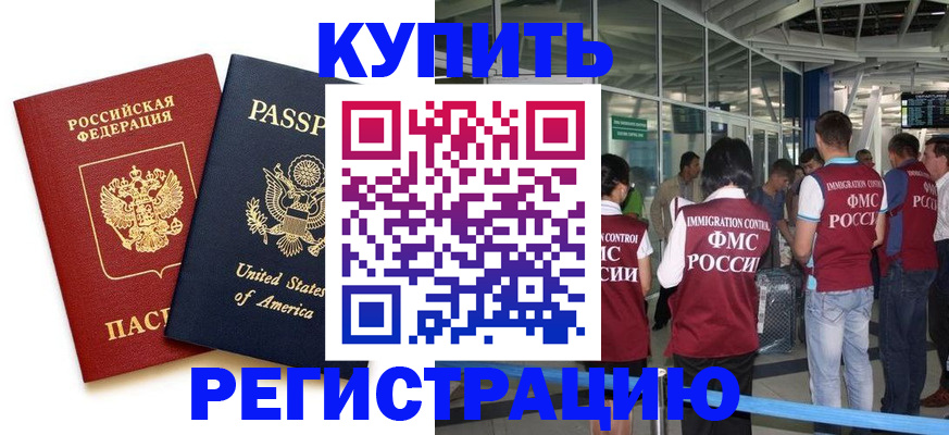 прописка для кредита в Новомосковске