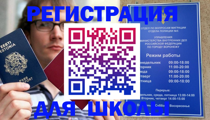 временная регистрация надежно в Новомосковске