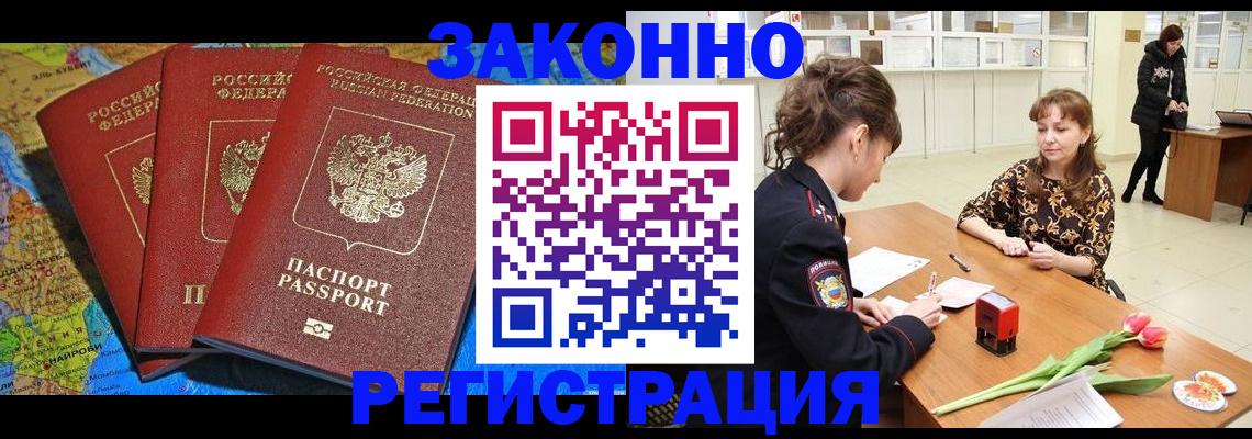 временная регистрация поиск в Новомосковске