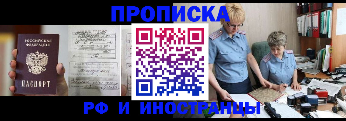 временная регистрация в квартире в Новомосковске